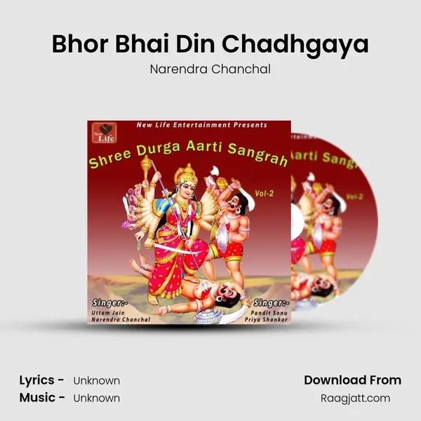 Bhor Bhai Din Chadhgaya mp3 song