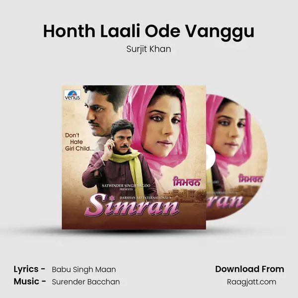 Honth Laali Ode Vanggu mp3 song