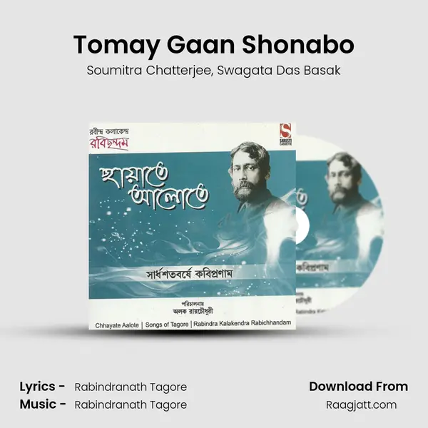 Tomay Gaan Shonabo mp3 song