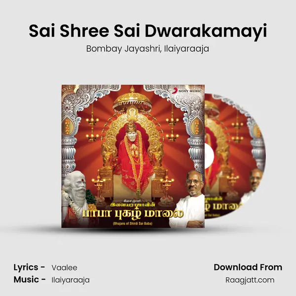 Sai Shree Sai Dwarakamayi - Bombay Jayashri mp3 song