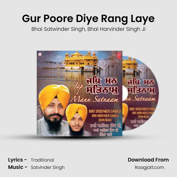 Gur Poore Diye Rang Laye mp3 song