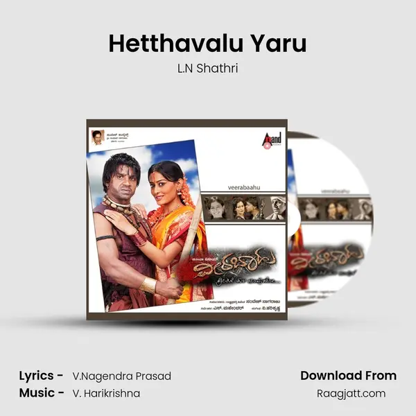 Hetthavalu Yaru mp3 song