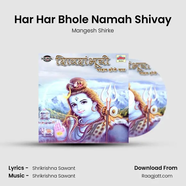 Har Har Bhole Namah Shivay mp3 song