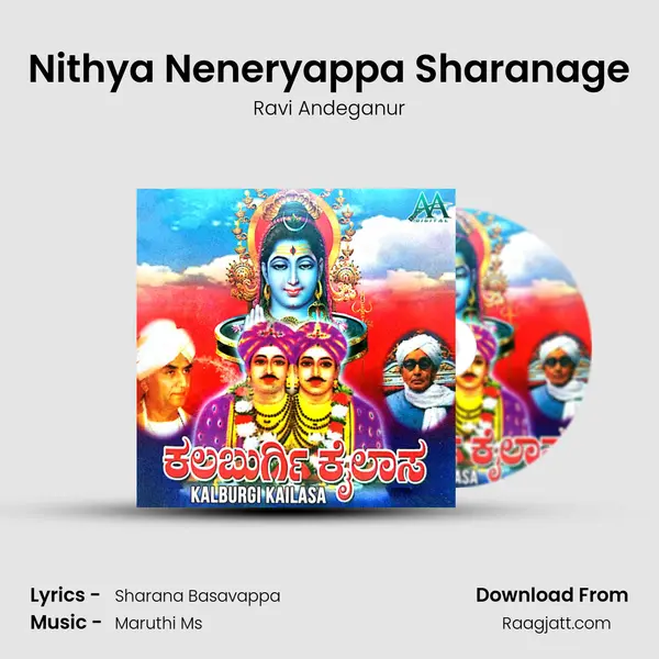 Nithya Neneryappa Sharanage mp3 song