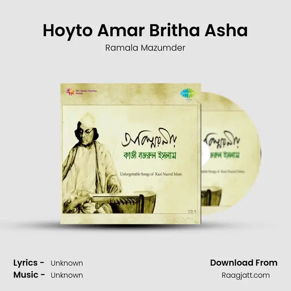 Hoyto Amar Britha Asha - Ramala Mazumder album cover 