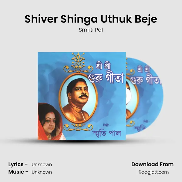 Shiver Shinga Uthuk Beje - Smriti Pal album cover 