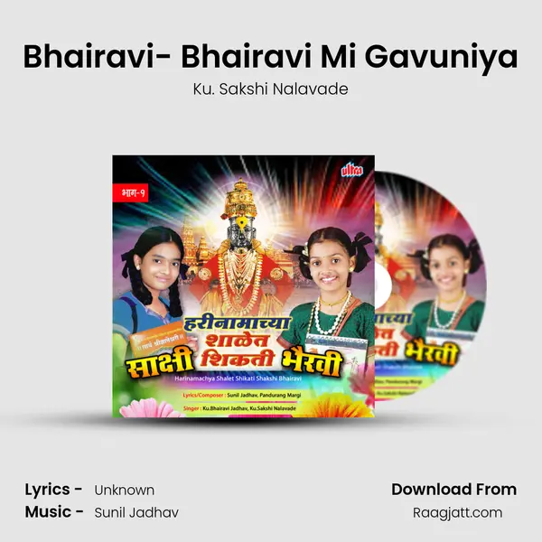 Bhairavi- Bhairavi Mi Gavuniya mp3 song