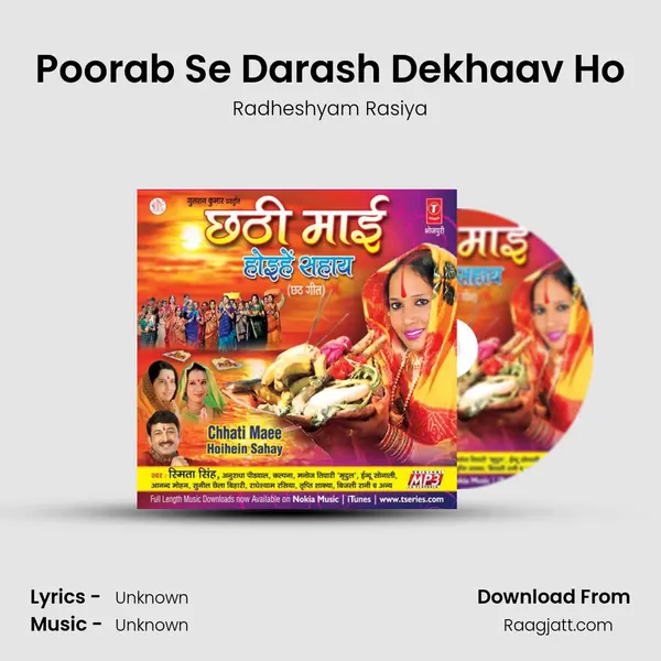 Poorab Se Darash Dekhaav Ho mp3 song