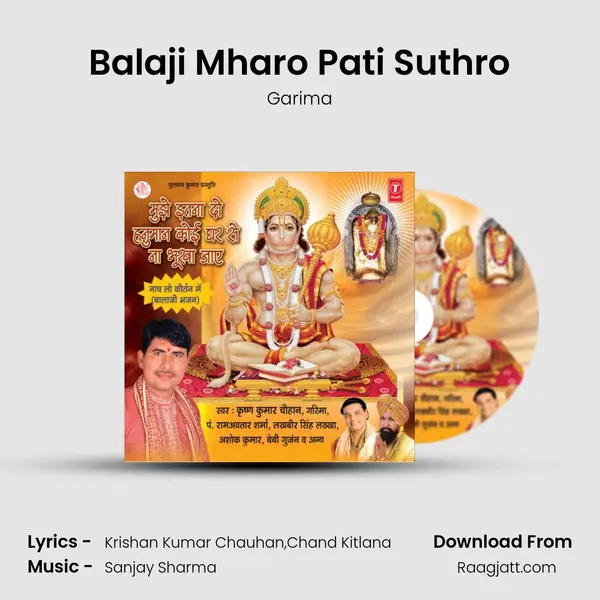 Balaji Mharo Pati Suthro mp3 song