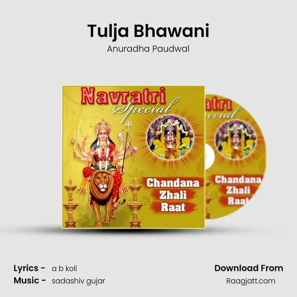 Tulja Bhawani - Anuradha Paudwal mp3 song