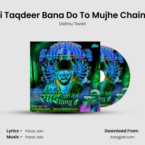 Bigadi Taqdeer Bana Do To Mujhe Chain Aaye mp3 song