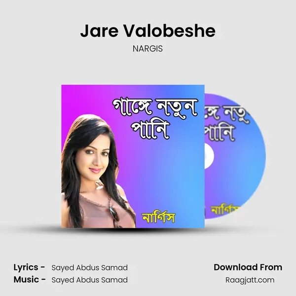 Jare Valobeshe - NARGIS album cover 