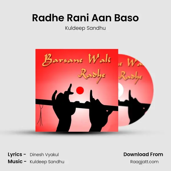 Radhe Rani Aan Baso mp3 song