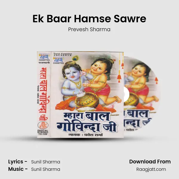 Ek Baar Hamse Sawre mp3 song