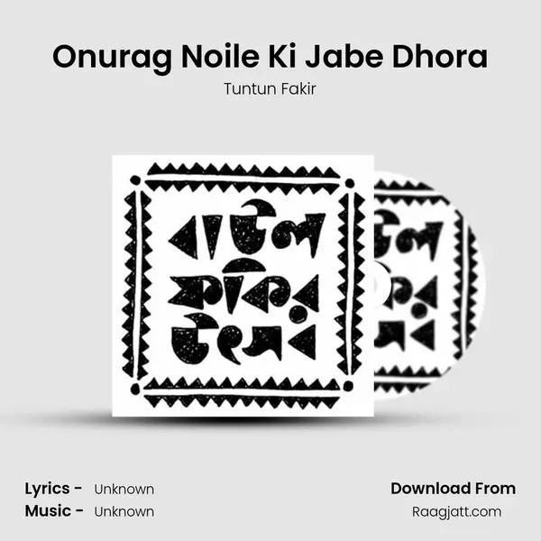 Onurag Noile Ki Jabe Dhora mp3 song