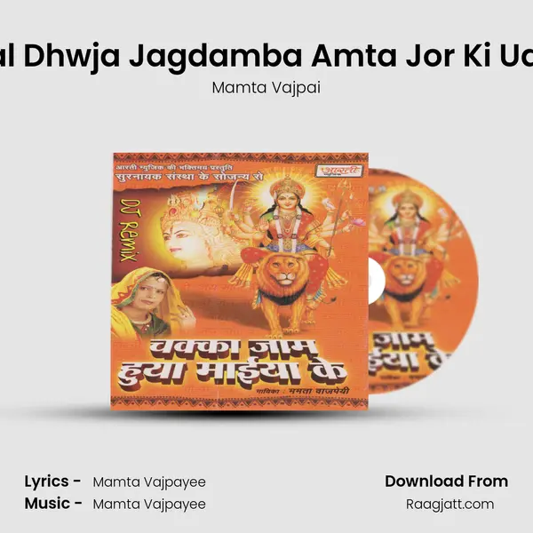 Lal Dhwja Jagdamba Amta Jor Ki Ude - Mamta Vajpai album cover 