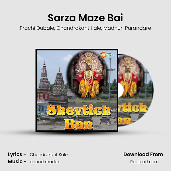 Sarza Maze Bai mp3 song