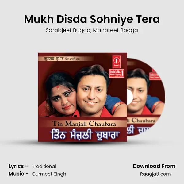 Mukh Disda Sohniye Tera mp3 song