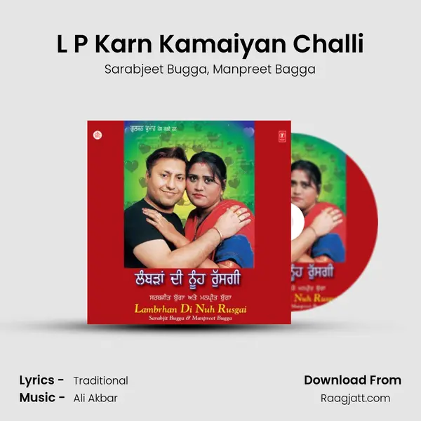 L P Karn Kamaiyan Challi mp3 song