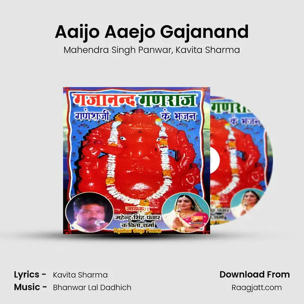 Aaijo Aaejo Gajanand - Mahendra Singh Panwar album cover 