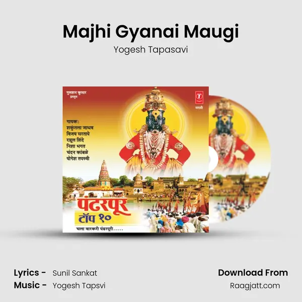 Majhi Gyanai Maugi - Yogesh Tapasavi mp3 song