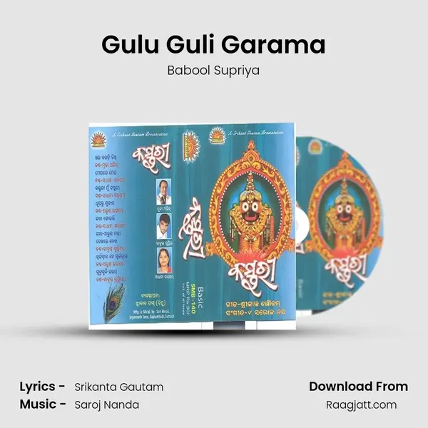 Gulu Guli Garama - Babool Supriya album cover 