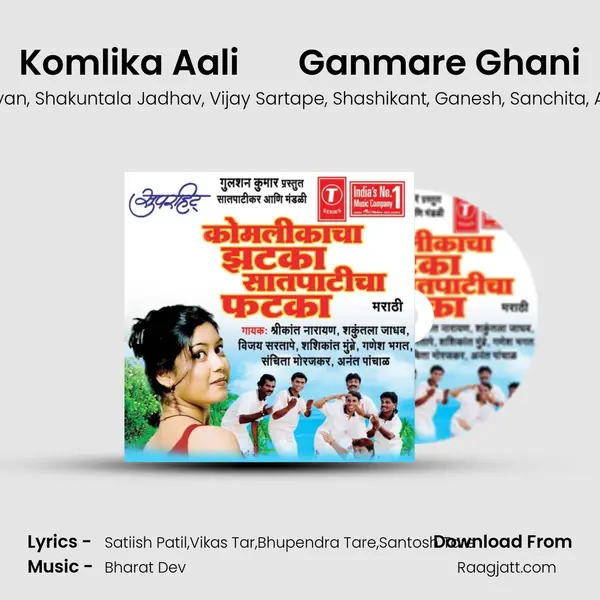 Komlika Aali       Ganmare Ghani mp3 song