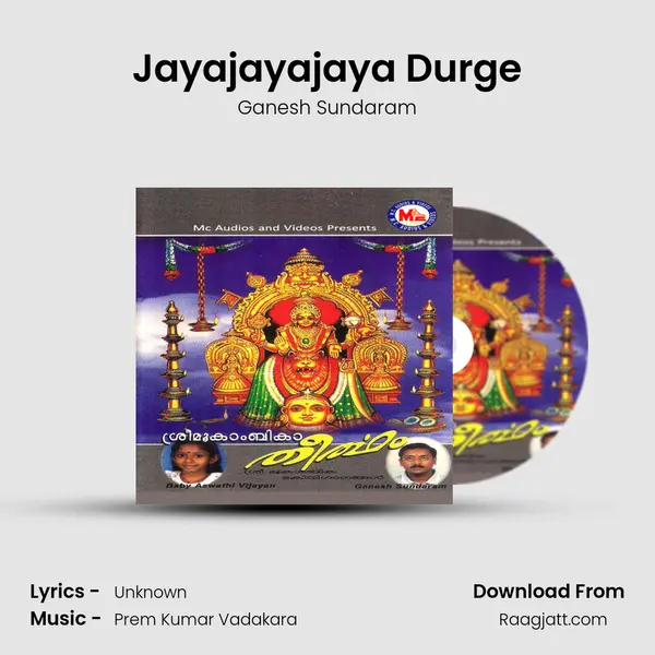 Jayajayajaya Durge mp3 song