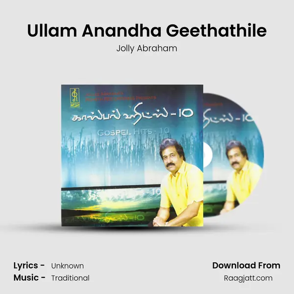 Ullam Anandha Geethathile mp3 song