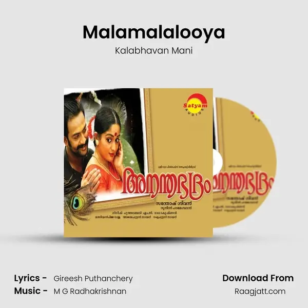 Malamalalooya - Kalabhavan Mani album cover 