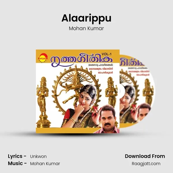 Alaarippu mp3 song