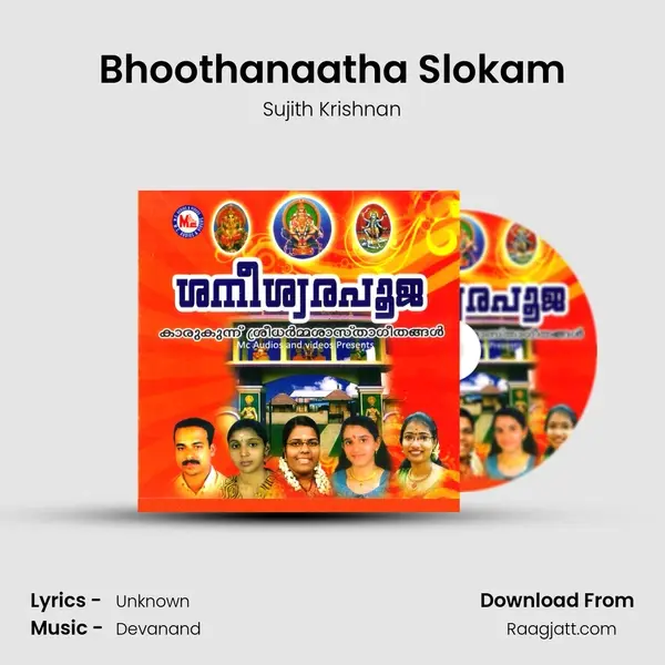 Bhoothanaatha Slokam mp3 song