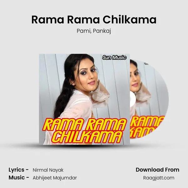 Rama Rama Chilkama mp3 song