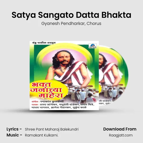 Satya Sangato Datta Bhakta - Gyanesh Pendharkar album cover 