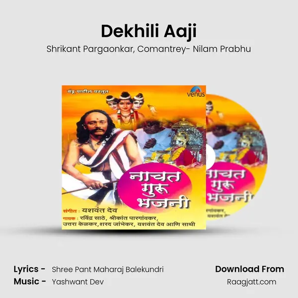 Dekhili Aaji mp3 song