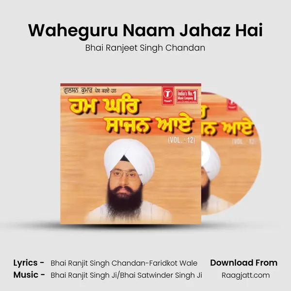 Waheguru Naam Jahaz Hai mp3 song