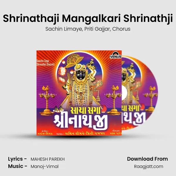 Shrinathaji Mangalkari Shrinathji mp3 song