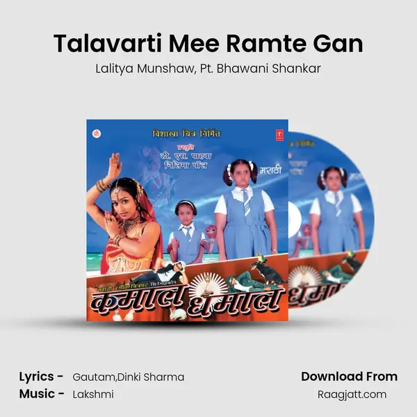 Talavarti Mee Ramte Gan - Lalitya Munshaw album cover 