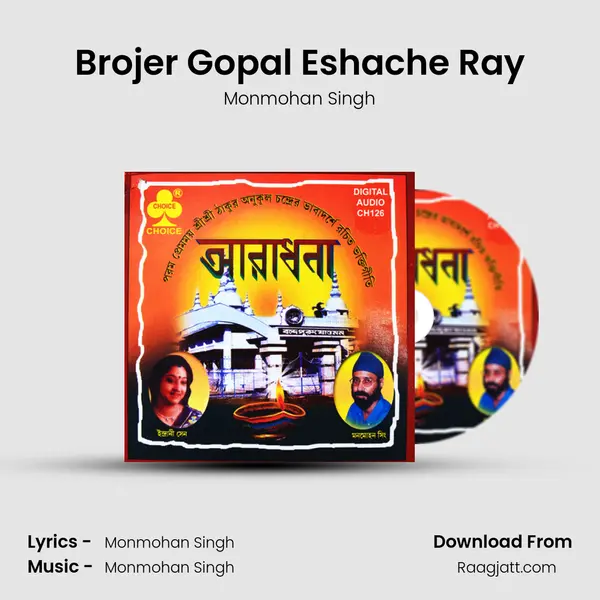 Brojer Gopal Eshache Ray mp3 song