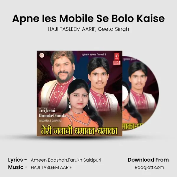 Apne Ies Mobile Se Bolo Kaise mp3 song