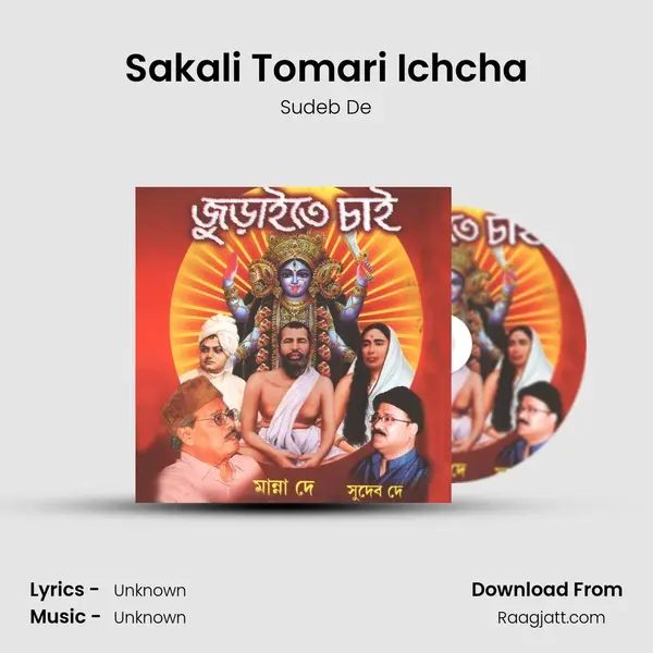 Sakali Tomari Ichcha - Sudeb De album cover 