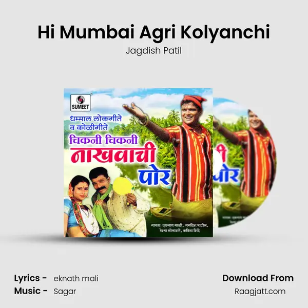 Hi Mumbai Agri Kolyanchi mp3 song