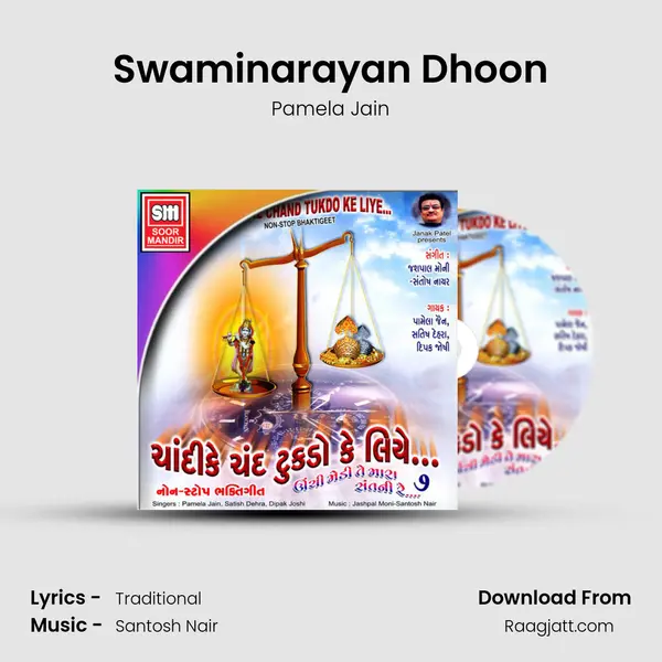 Swaminarayan Dhoon mp3 song