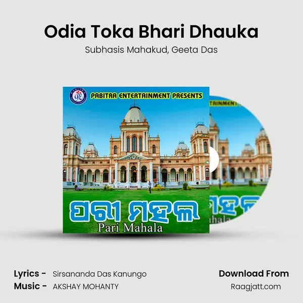 Odia Toka Bhari Dhauka - Subhasis Mahakud album cover 