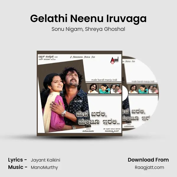 Gelathi Neenu Iruvaga - Sonu Nigam album cover 