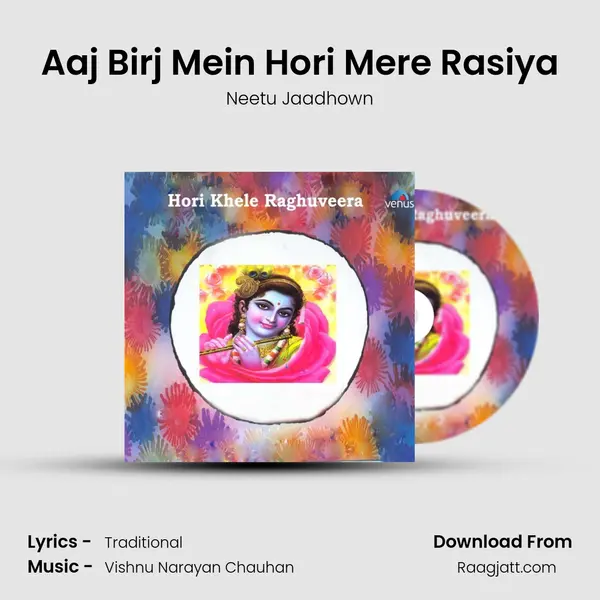 Aaj Birj Mein Hori Mere Rasiya mp3 song