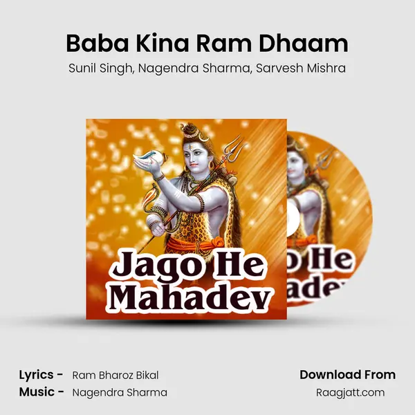 Baba Kina Ram Dhaam mp3 song