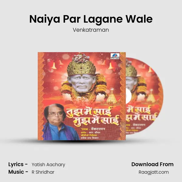 Naiya Par Lagane Wale mp3 song