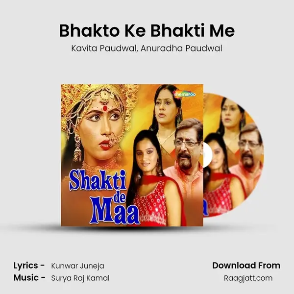 Bhakto Ke Bhakti Me - Kavita Paudwal album cover 