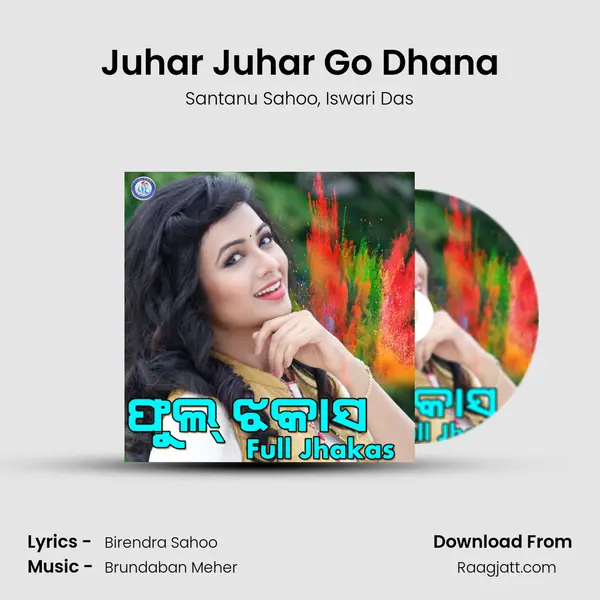 Juhar Juhar Go Dhana mp3 song